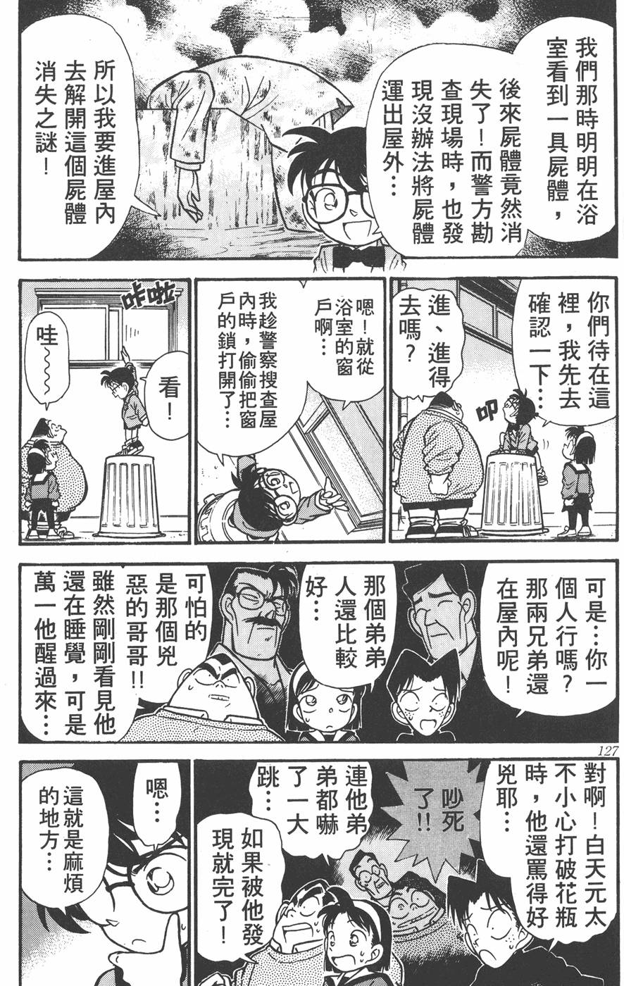 第123页