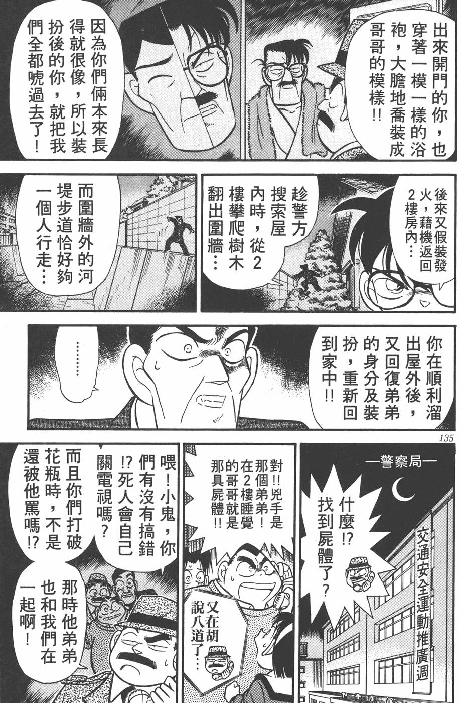 第131页