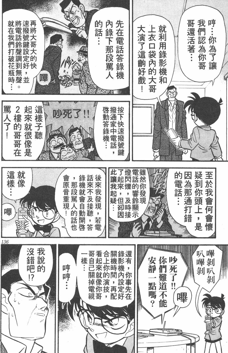 第132页
