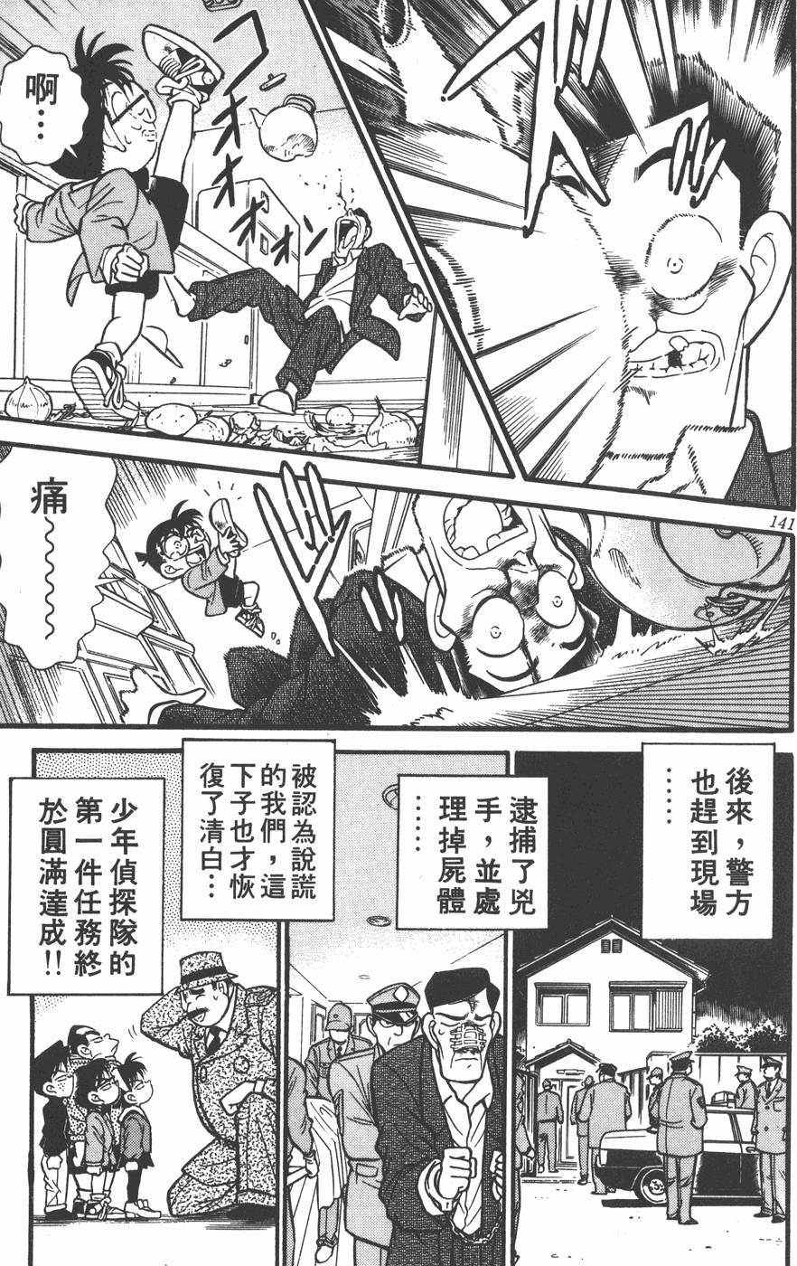 第137页