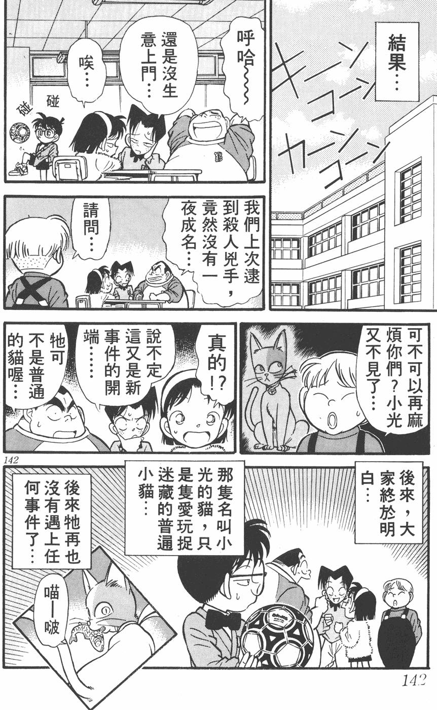 第138页