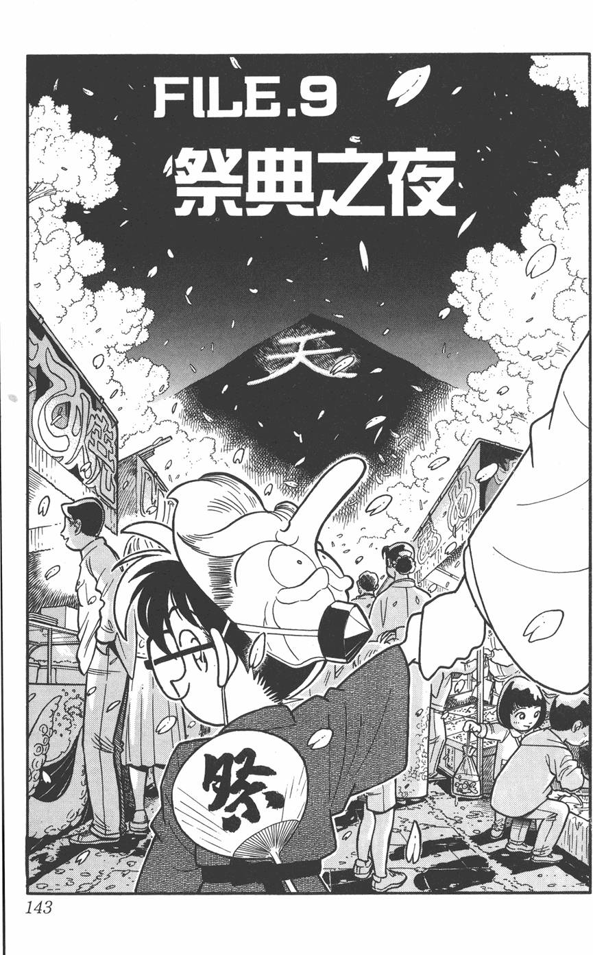 第139页