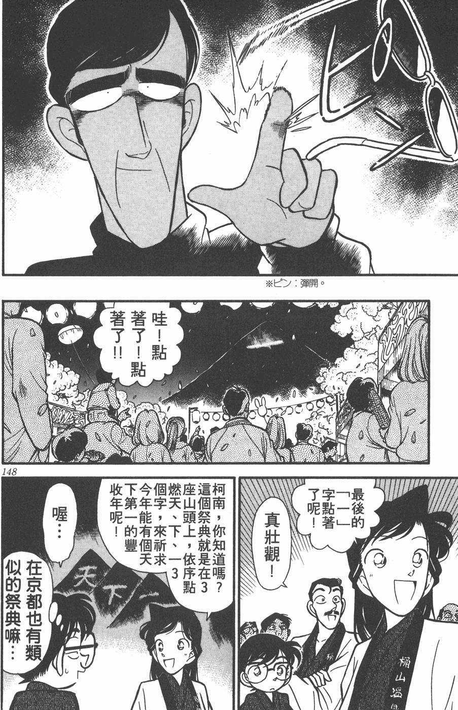 第144页
