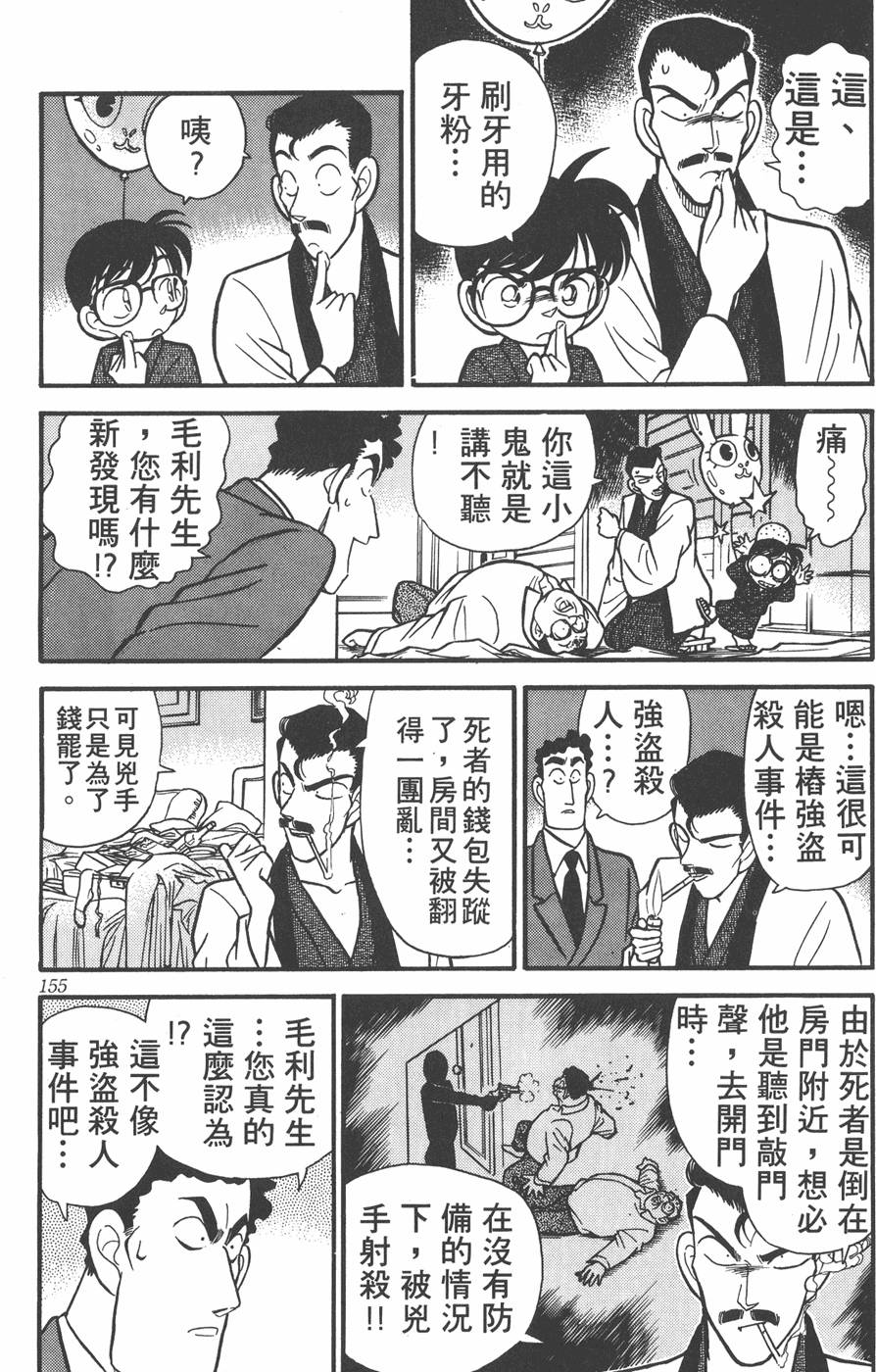第151页