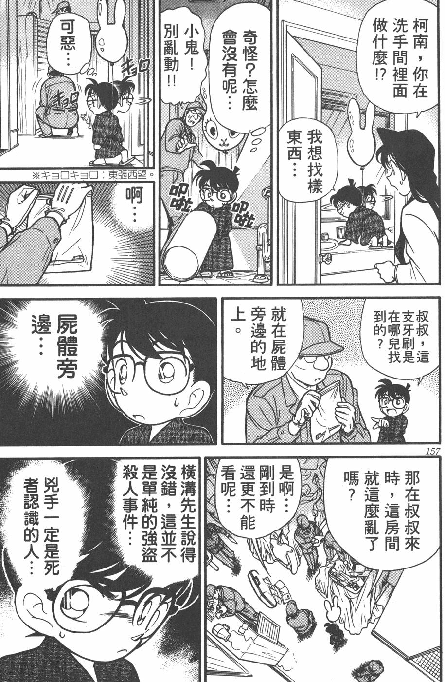 第153页