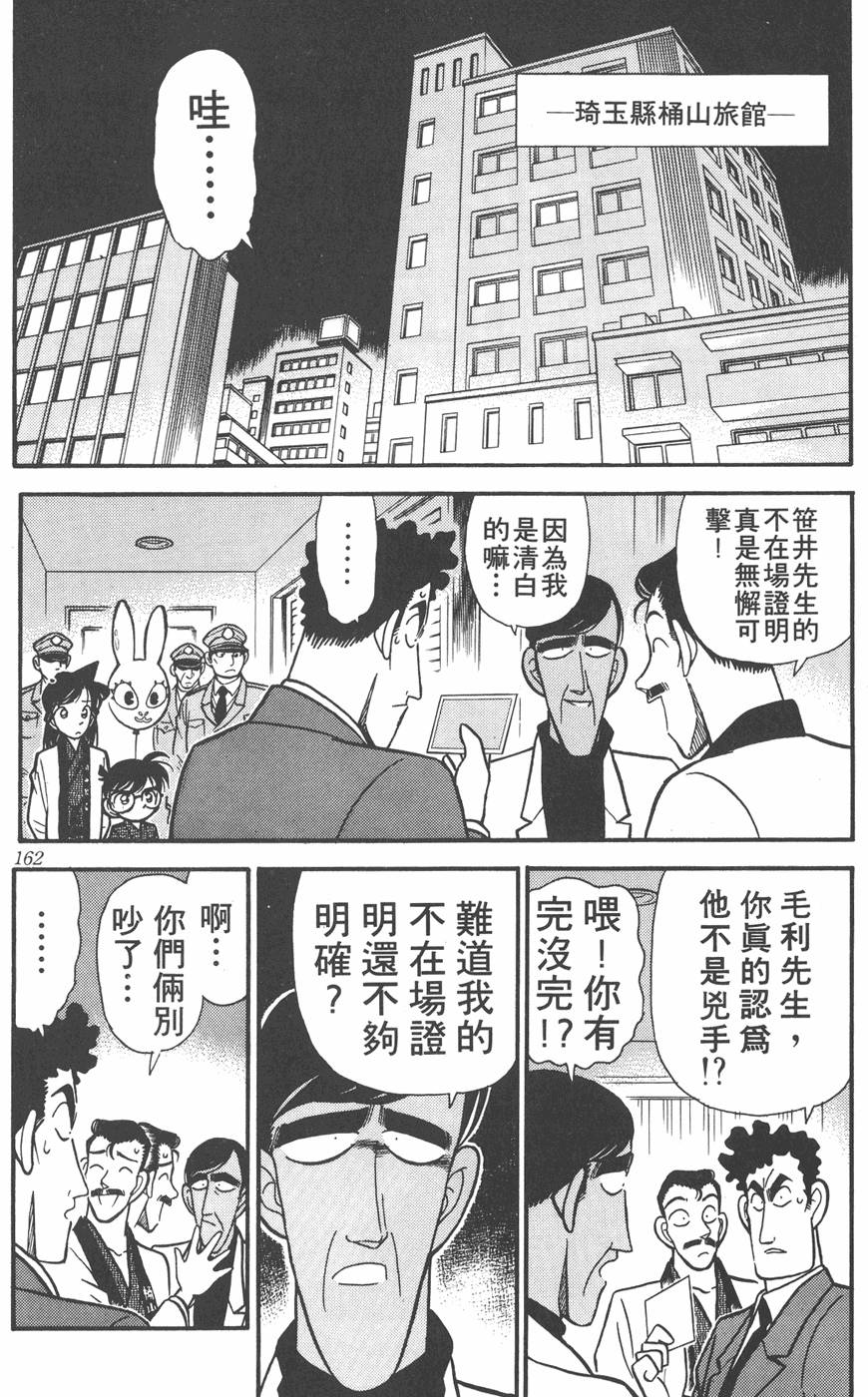 第158页
