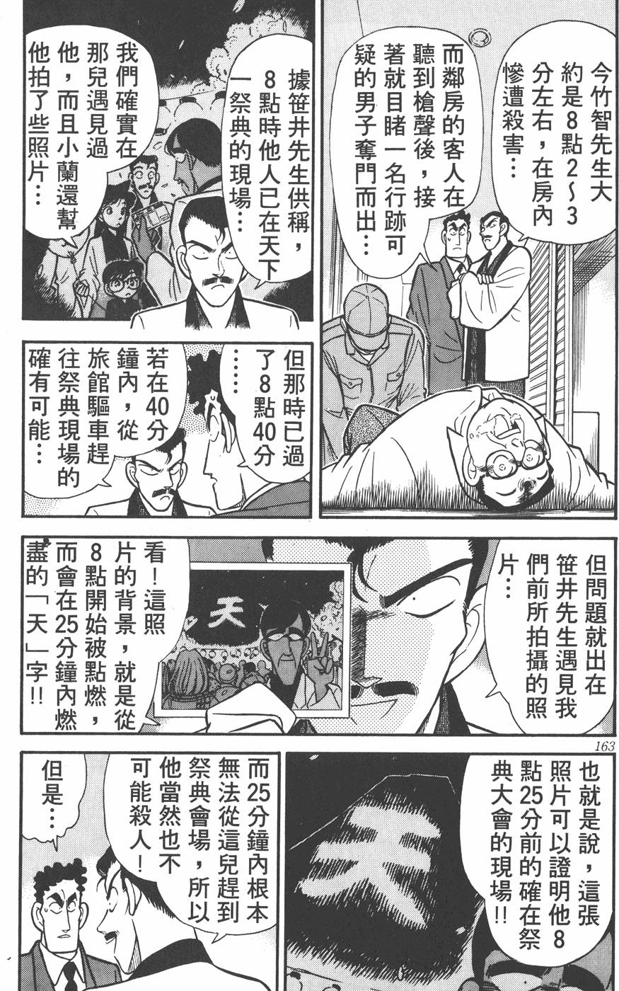 第159页