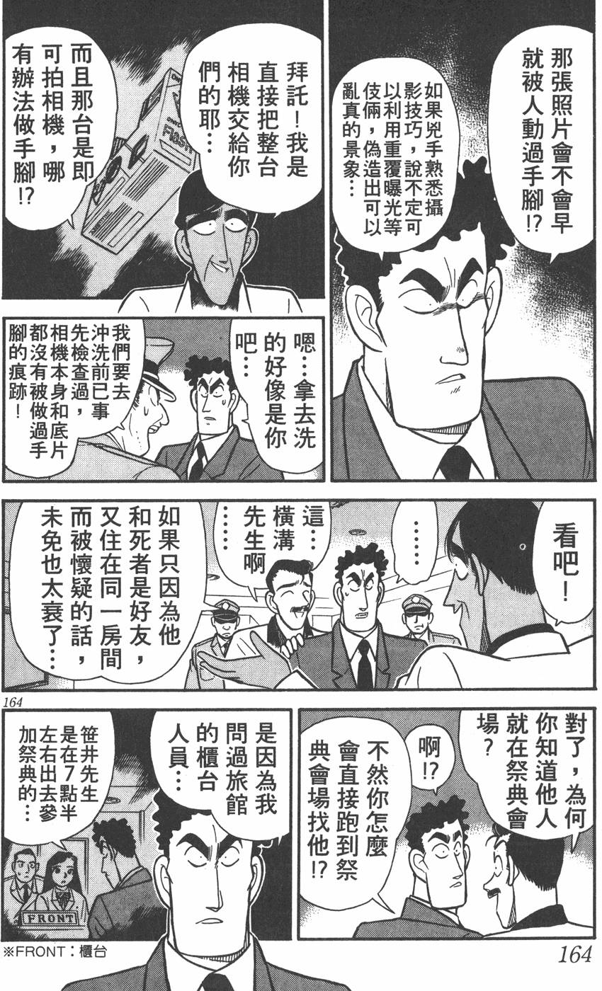 第160页