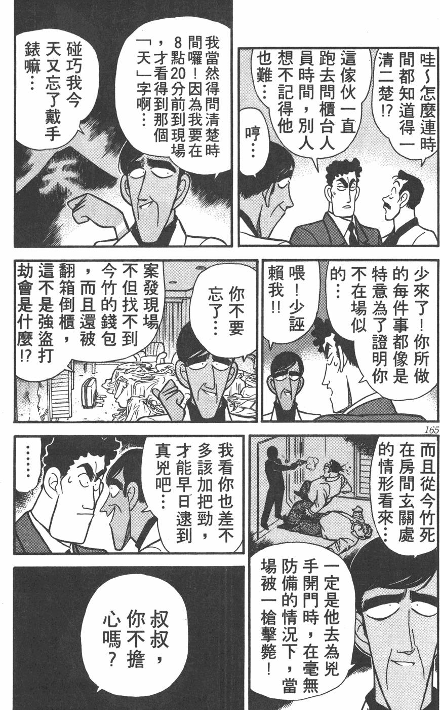 第161页