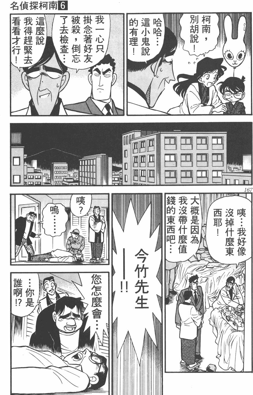 第163页