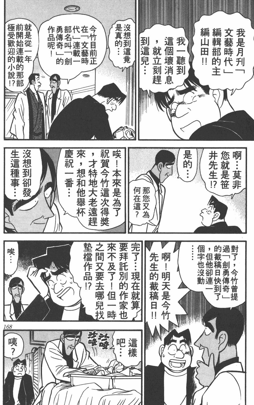 第164页