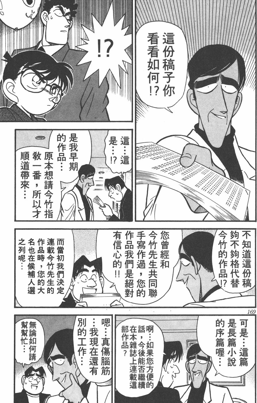第165页