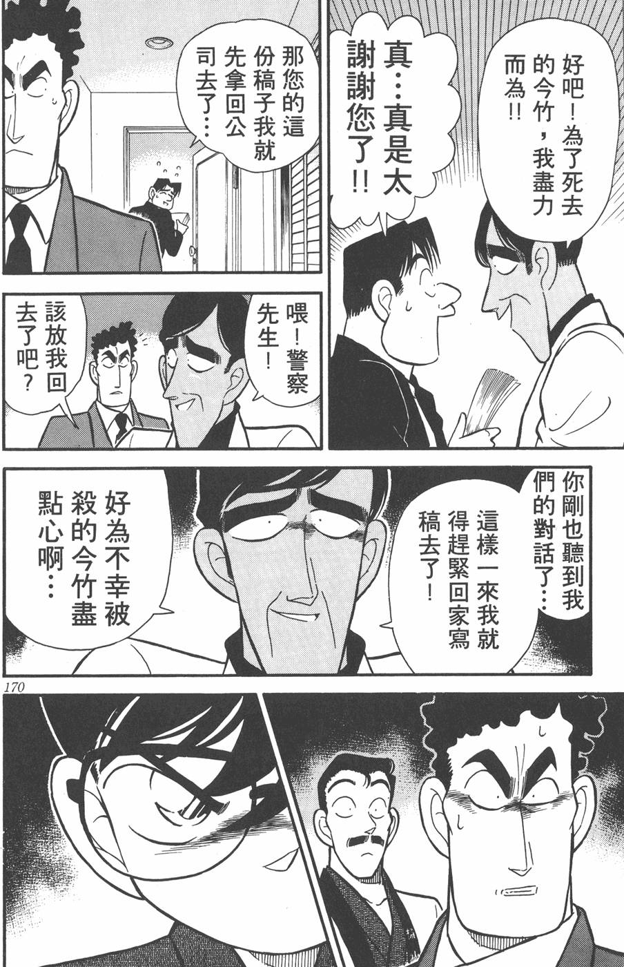 第166页