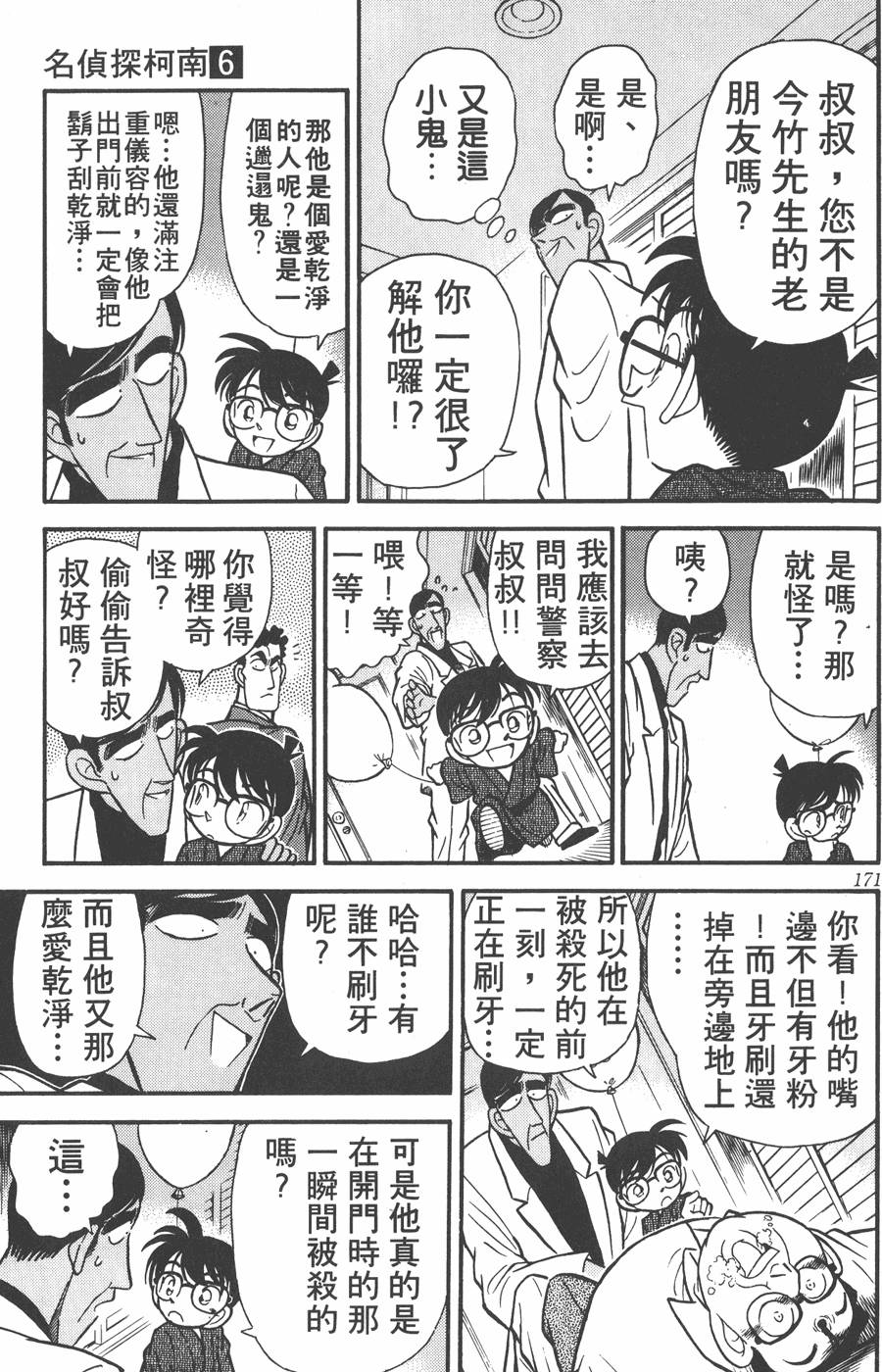 第167页