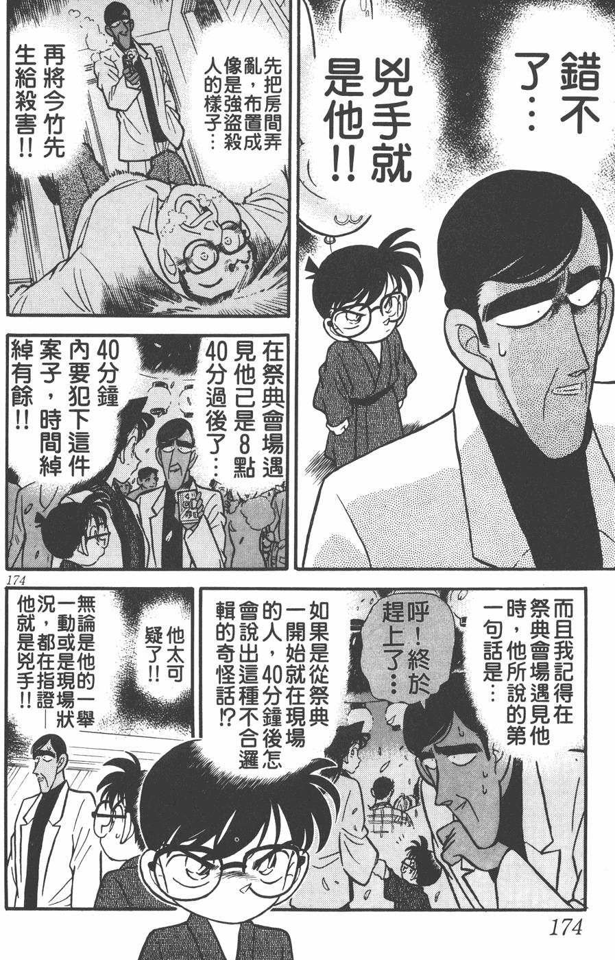 第170页