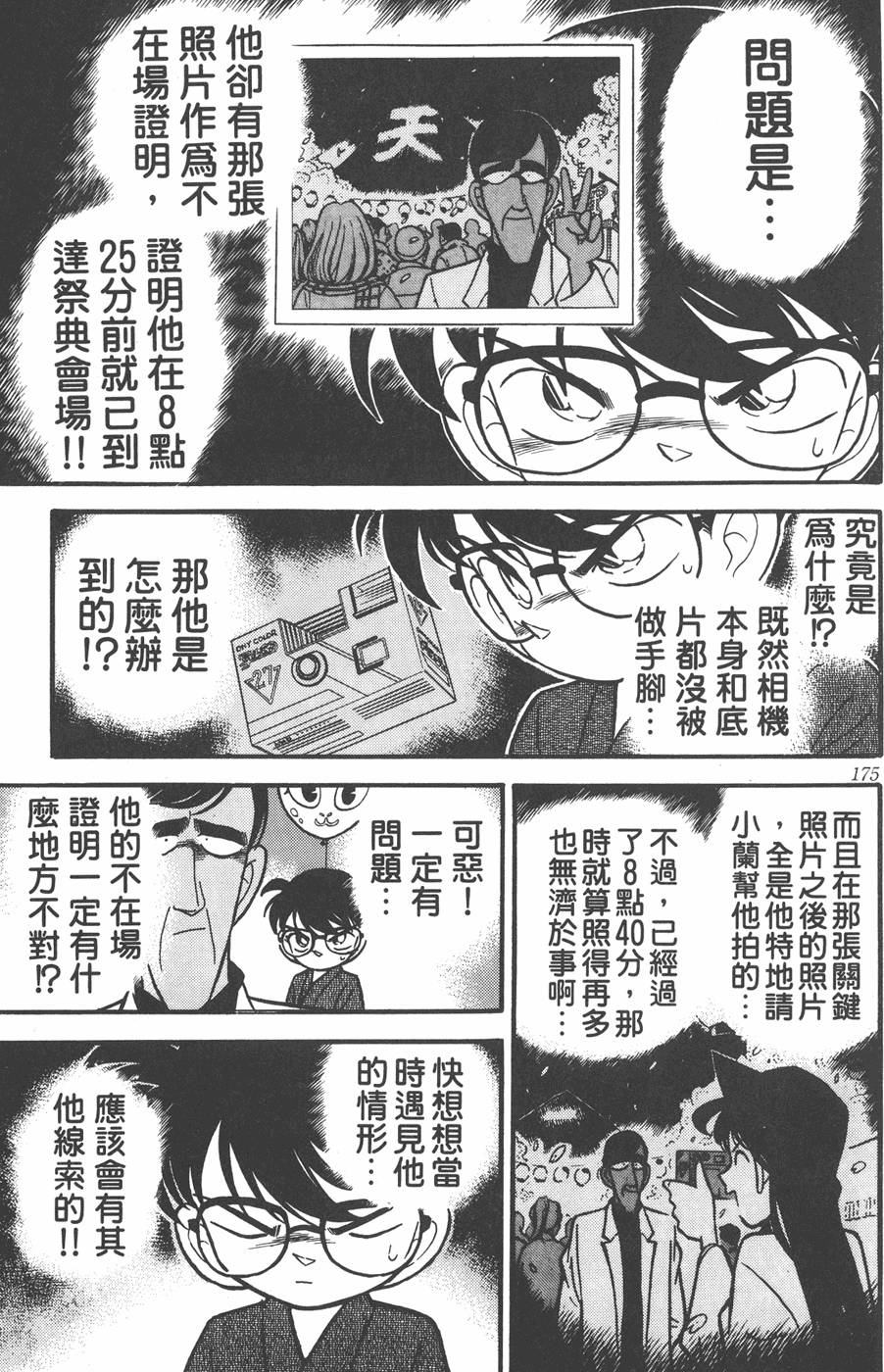 第171页