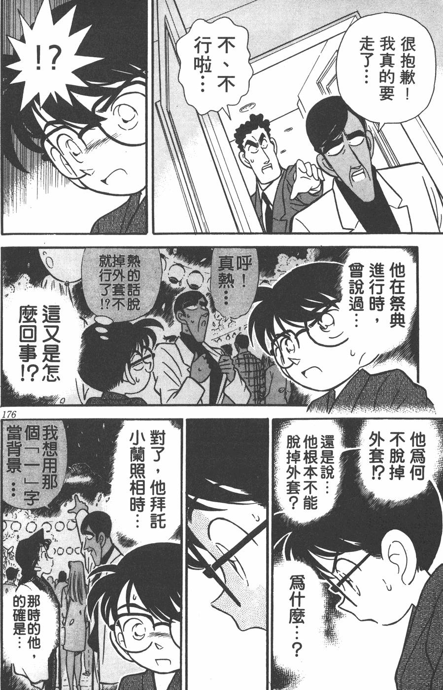 第172页