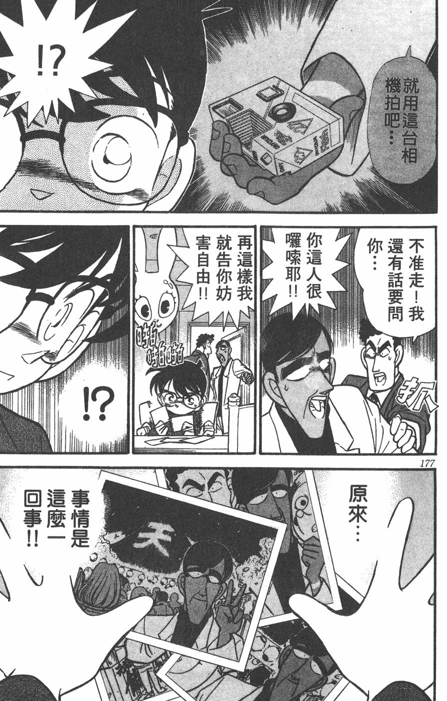 第173页