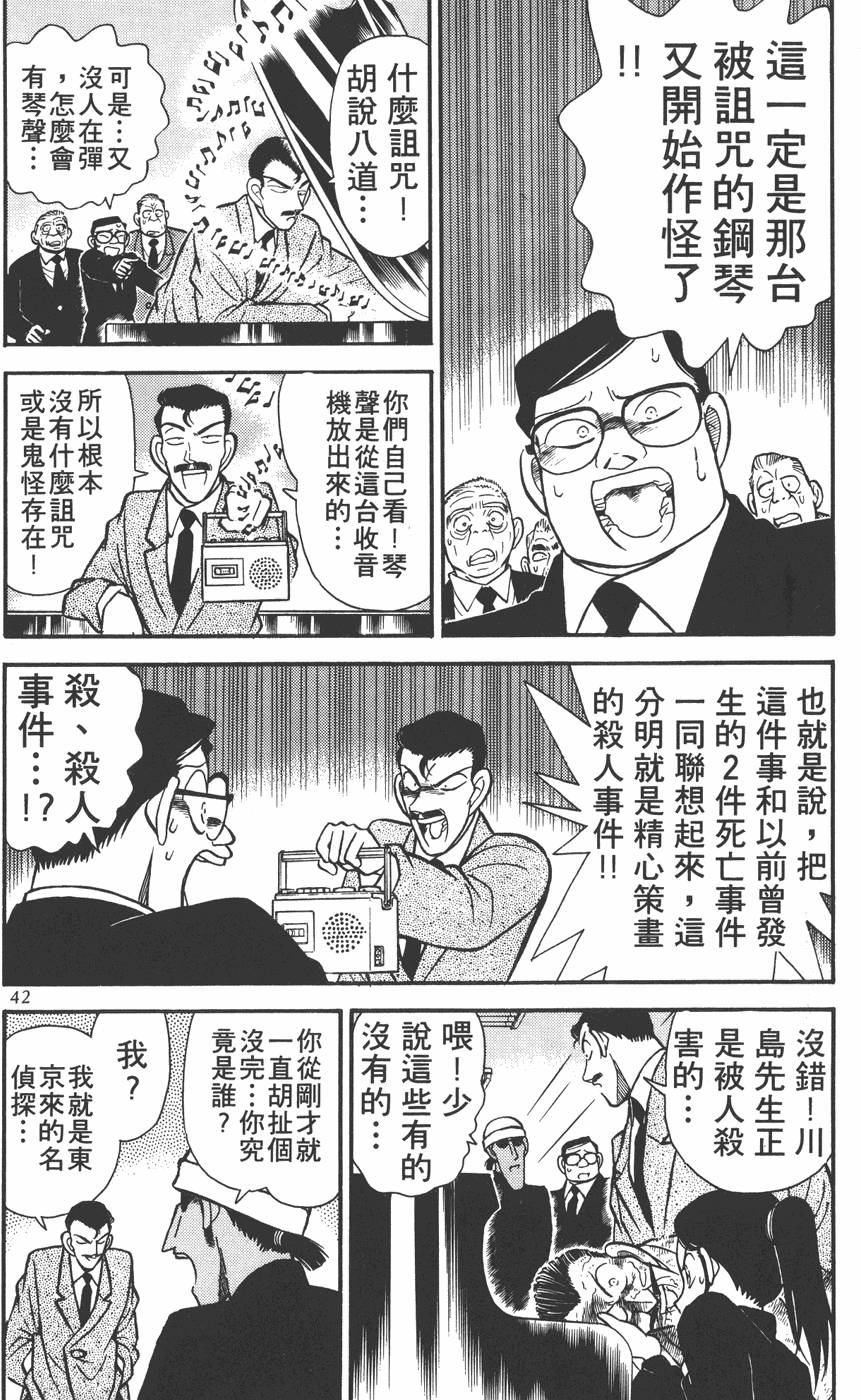第38页