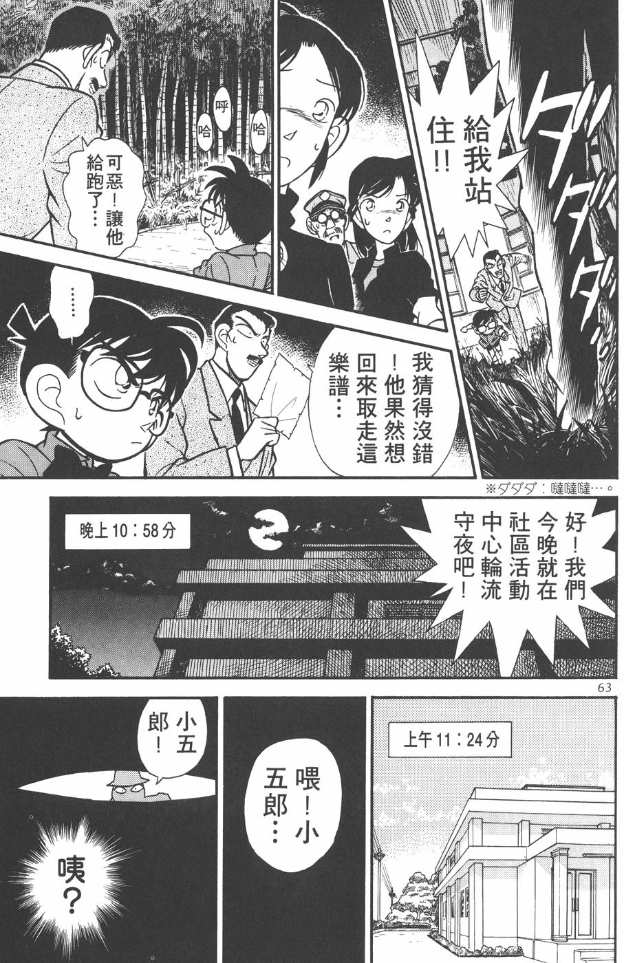 第59页