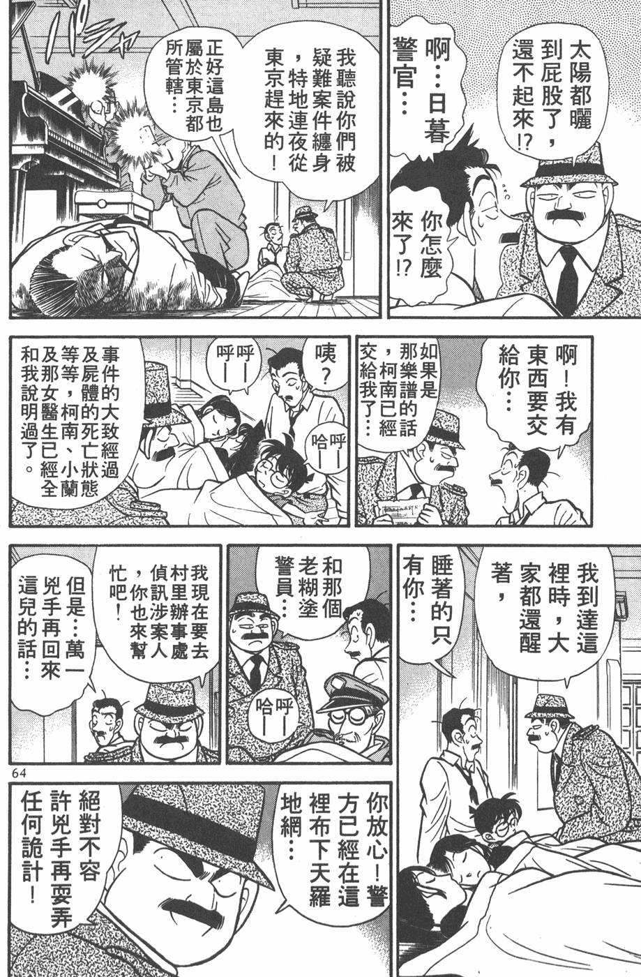 第60页