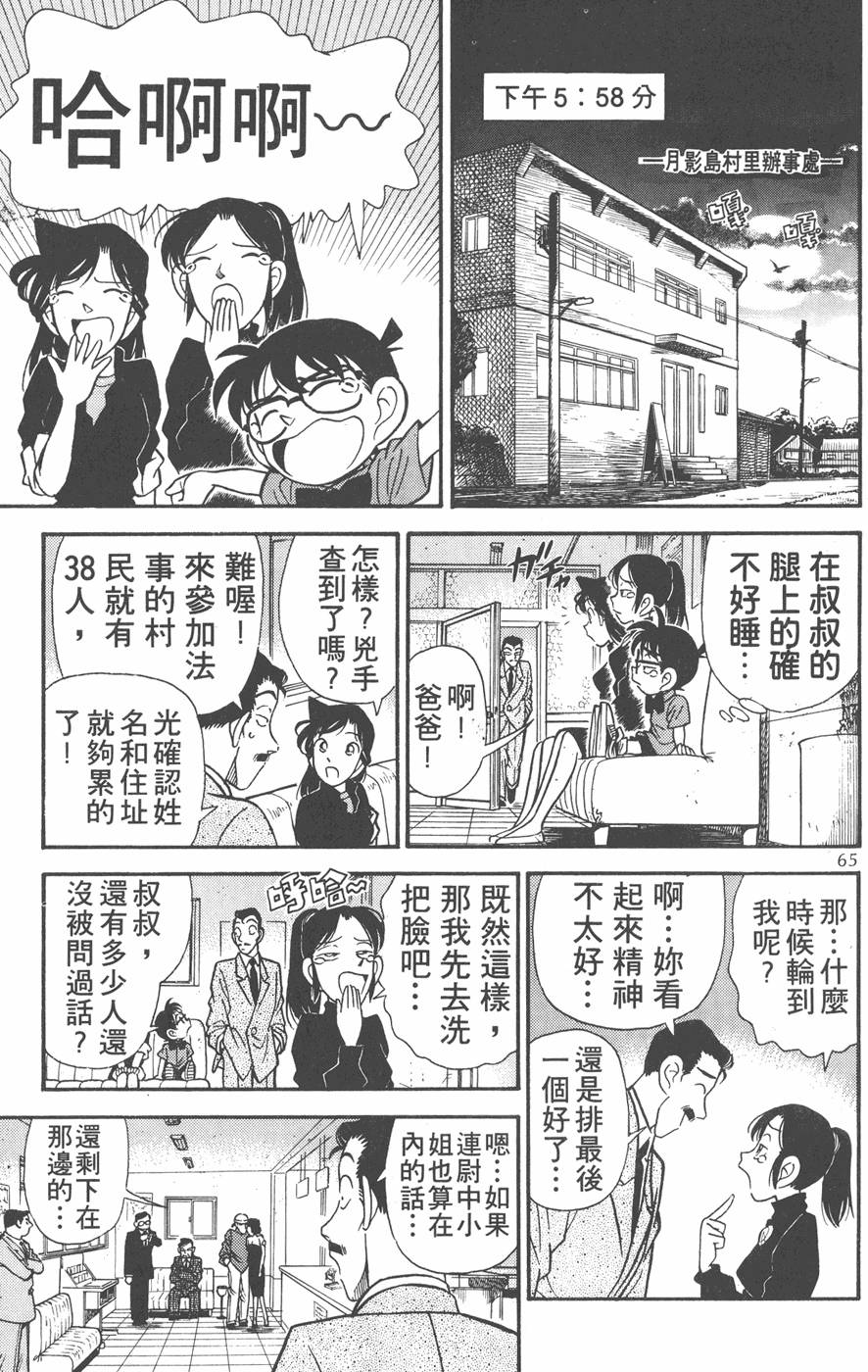 第61页