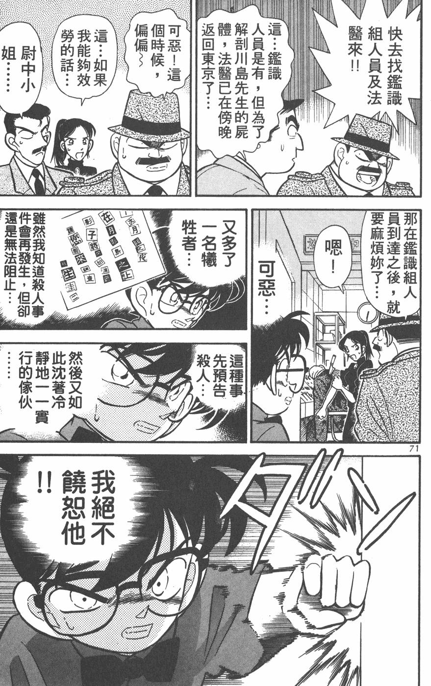 第67页