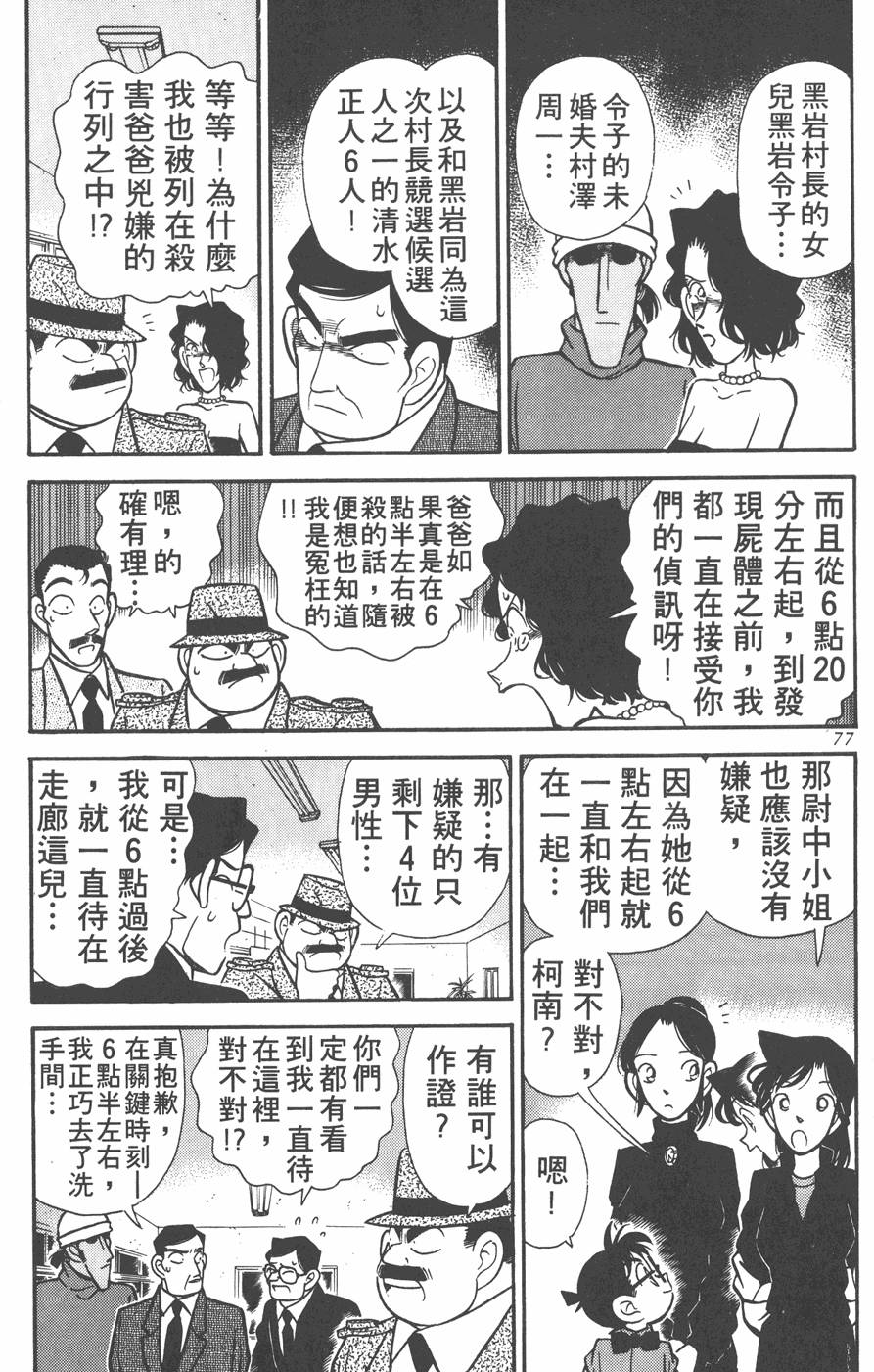 第73页