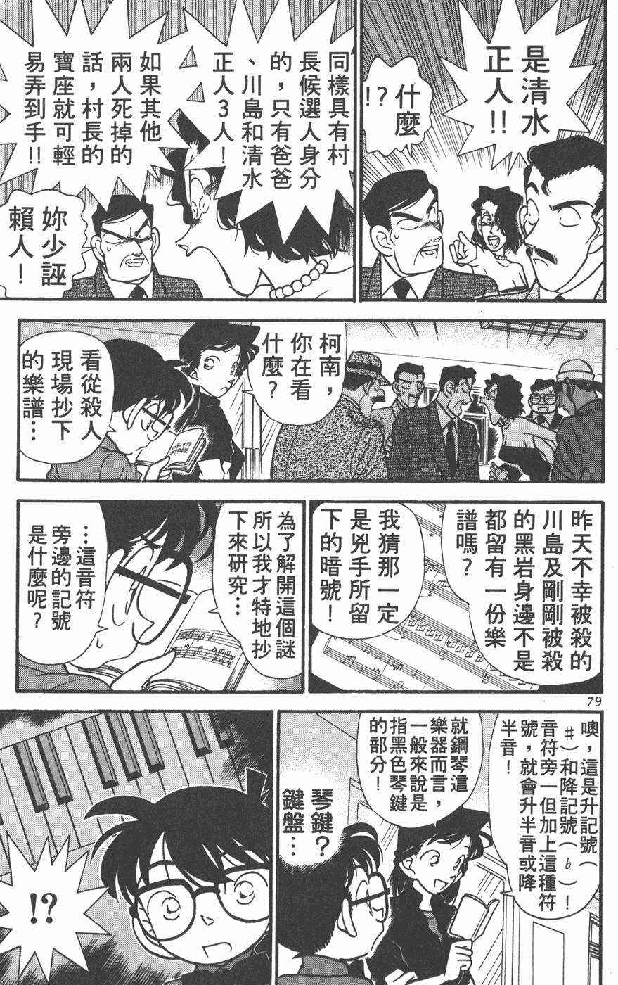 第75页