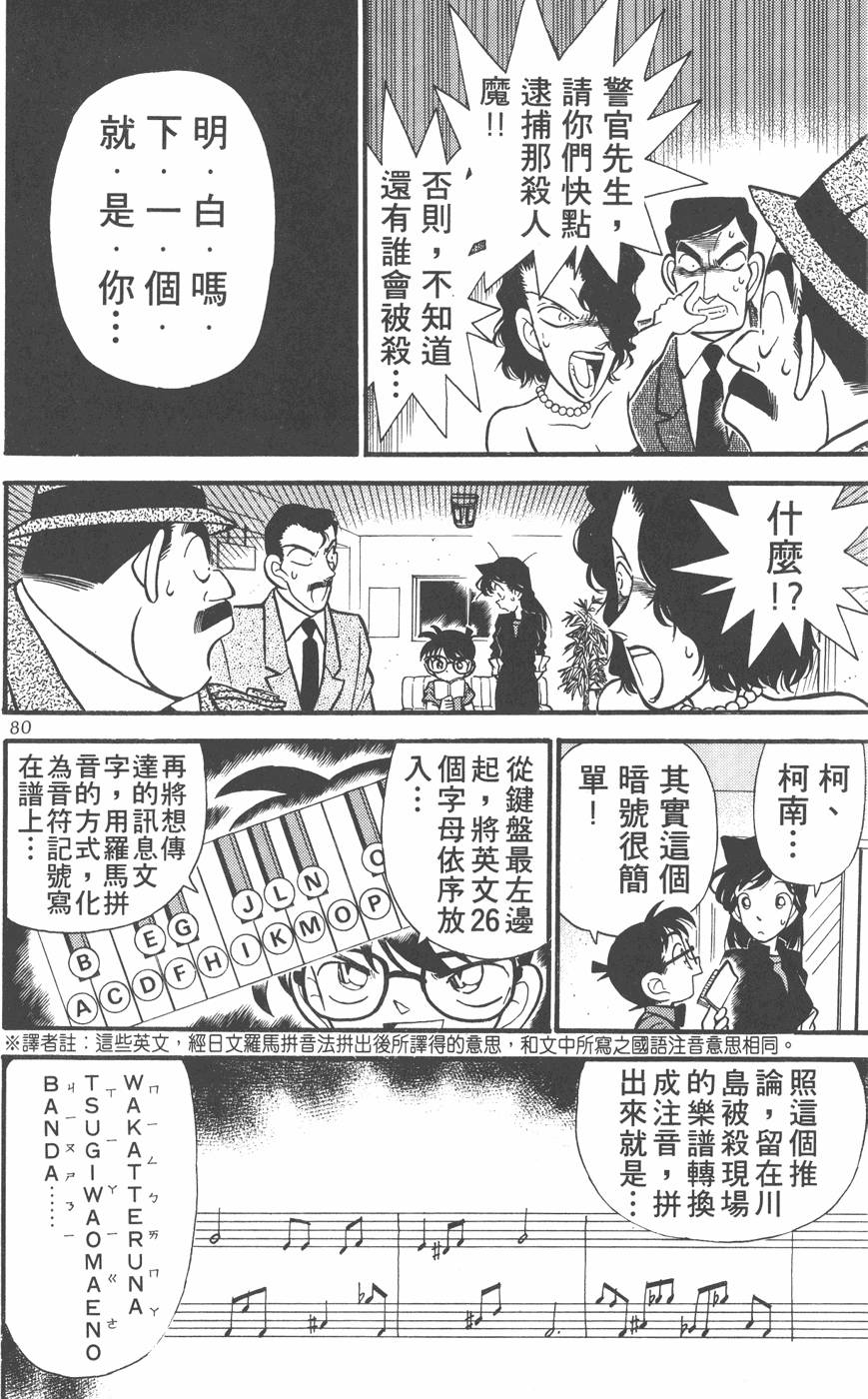 第76页