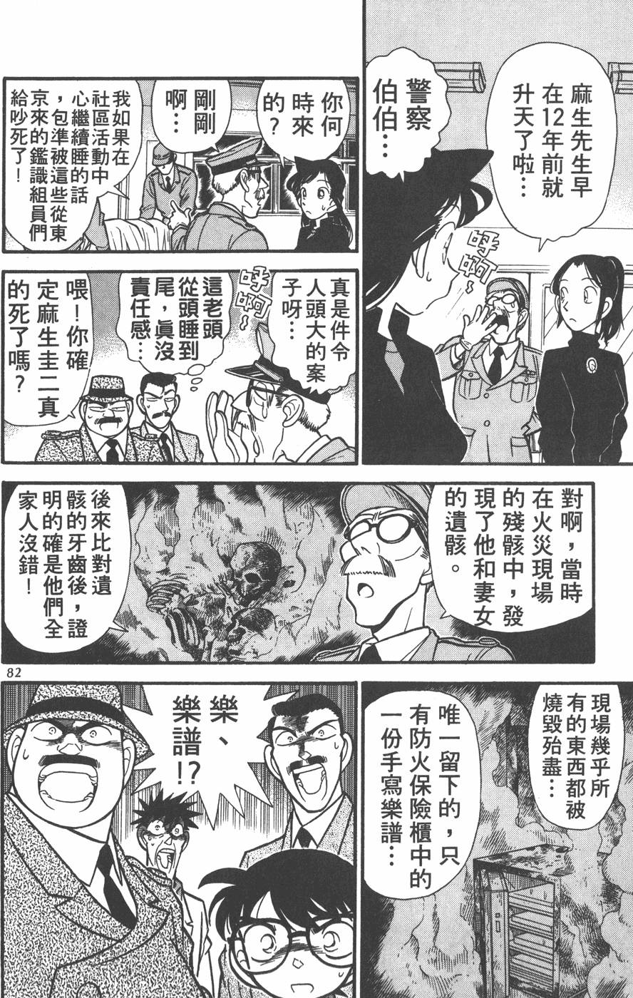 第78页