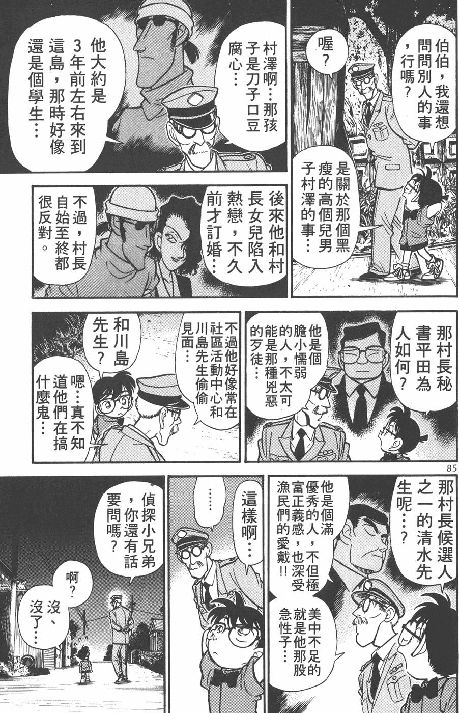 第81页