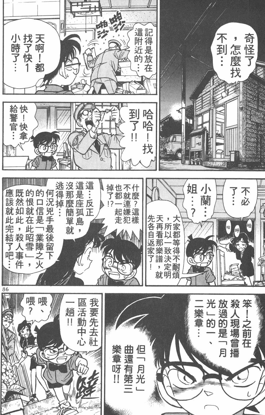 第82页