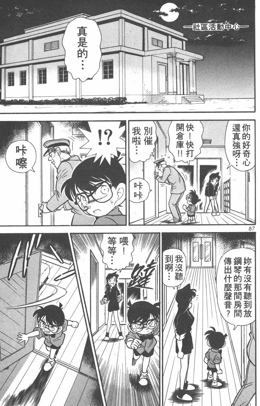 第83页