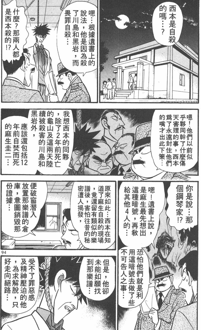 第90页