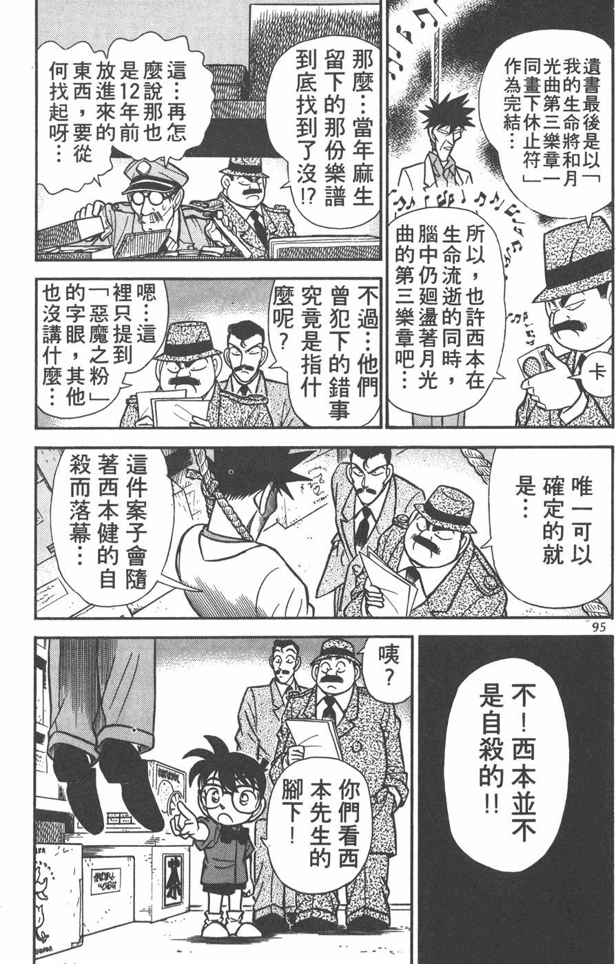 第91页