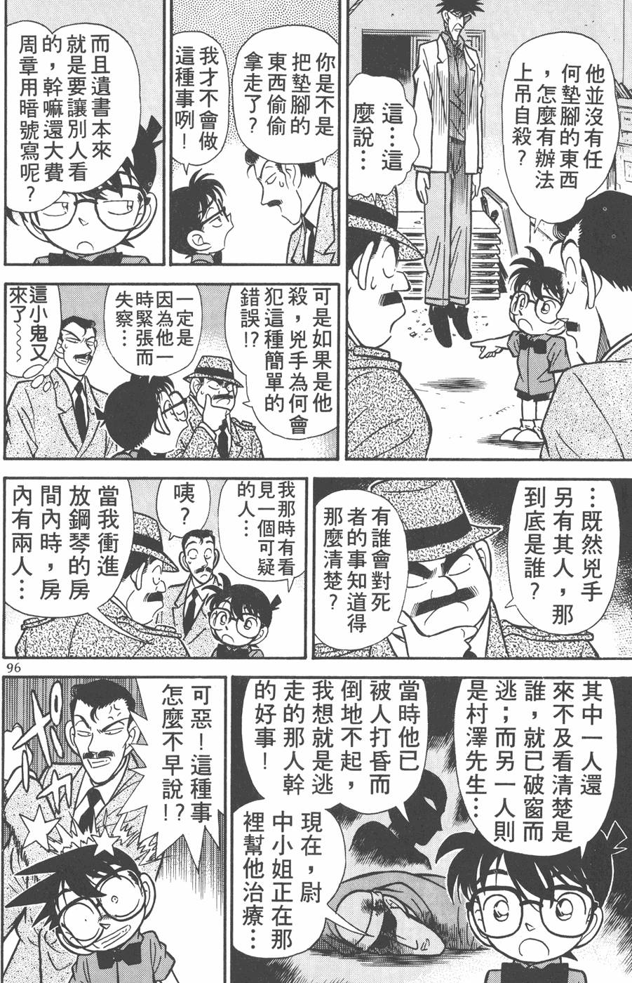 第92页