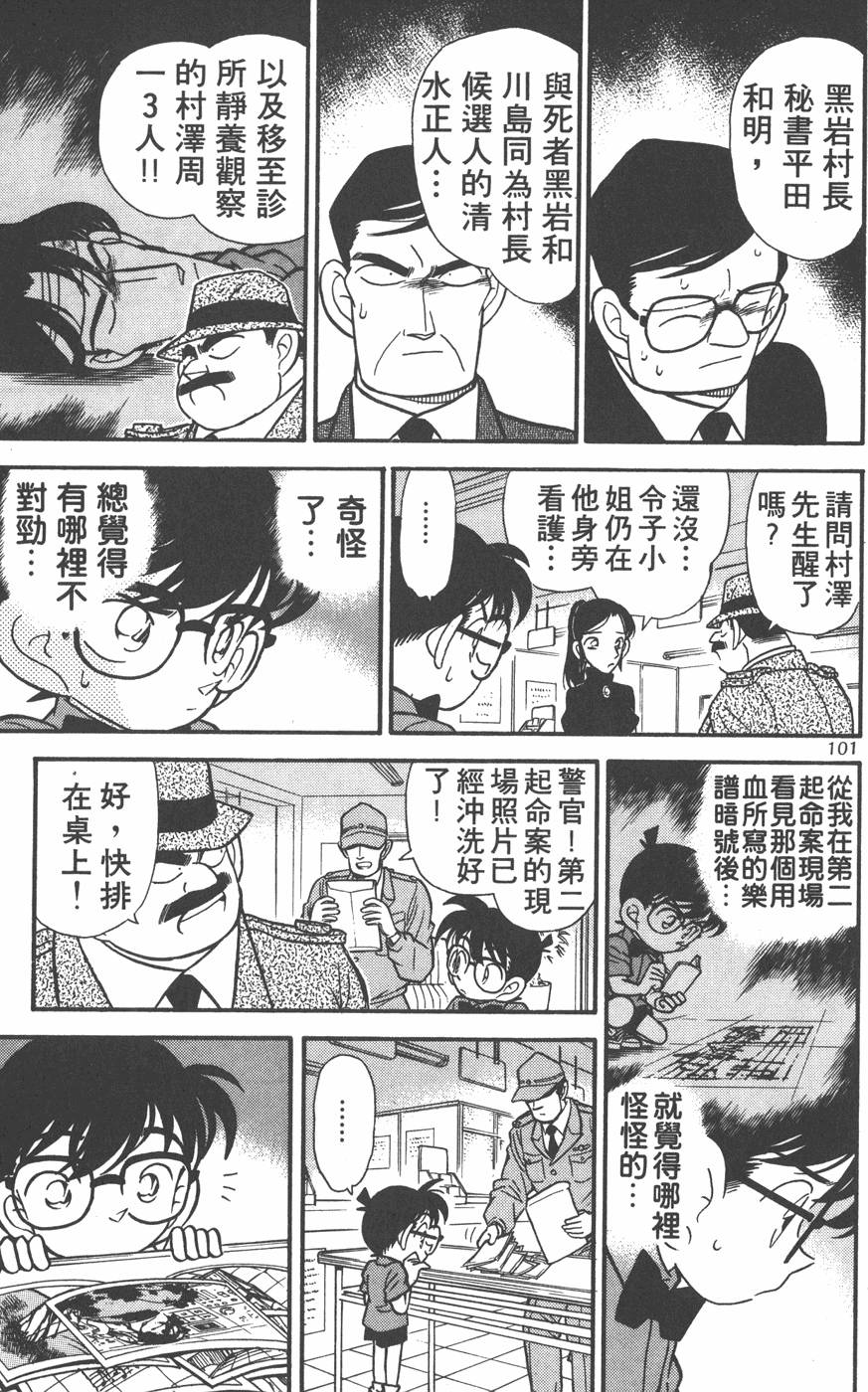第97页