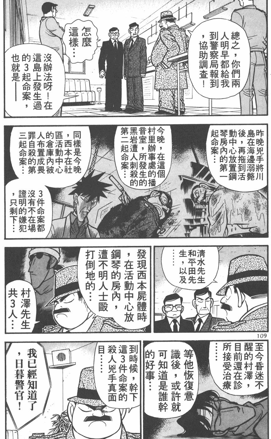 第105页