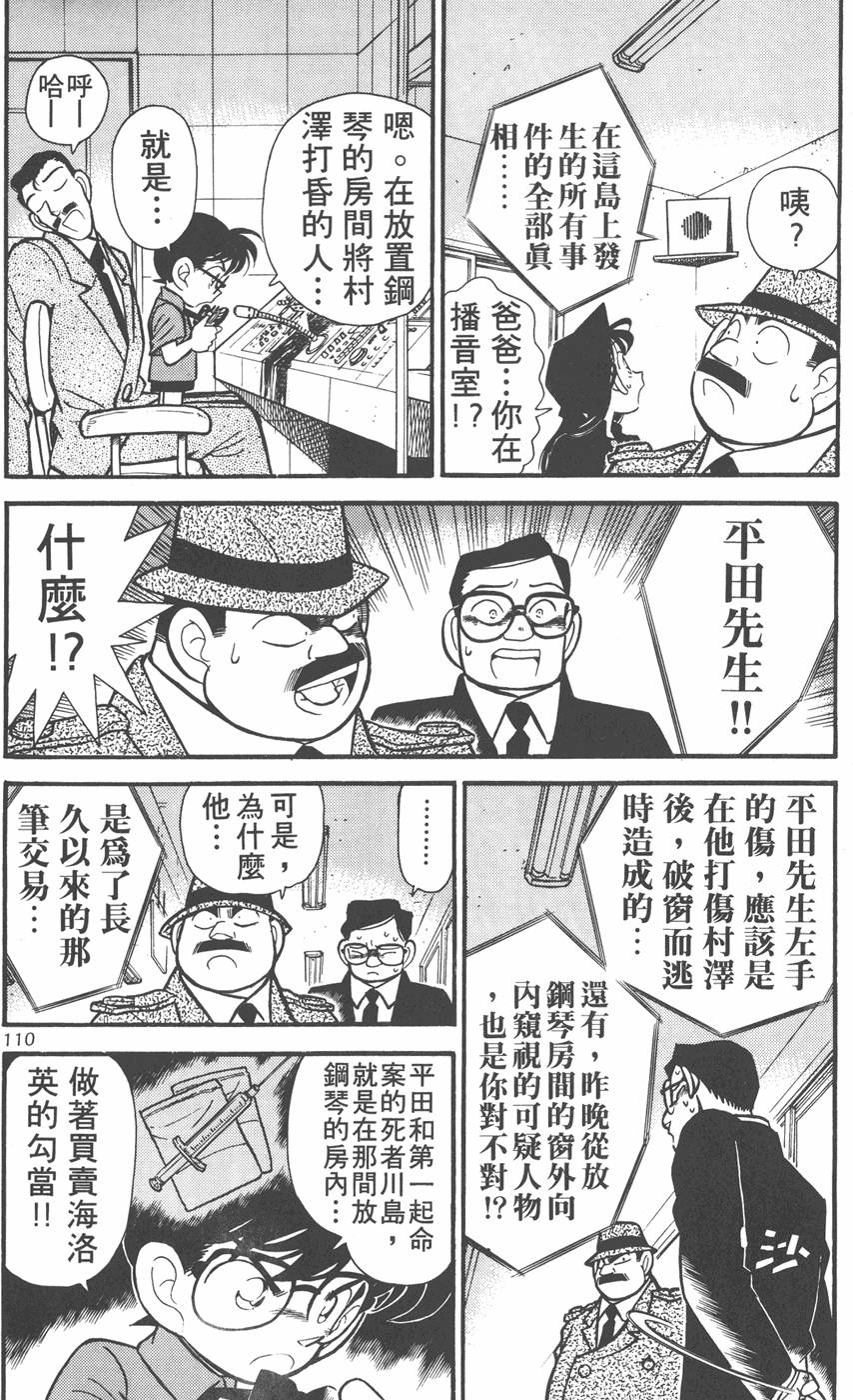 第106页