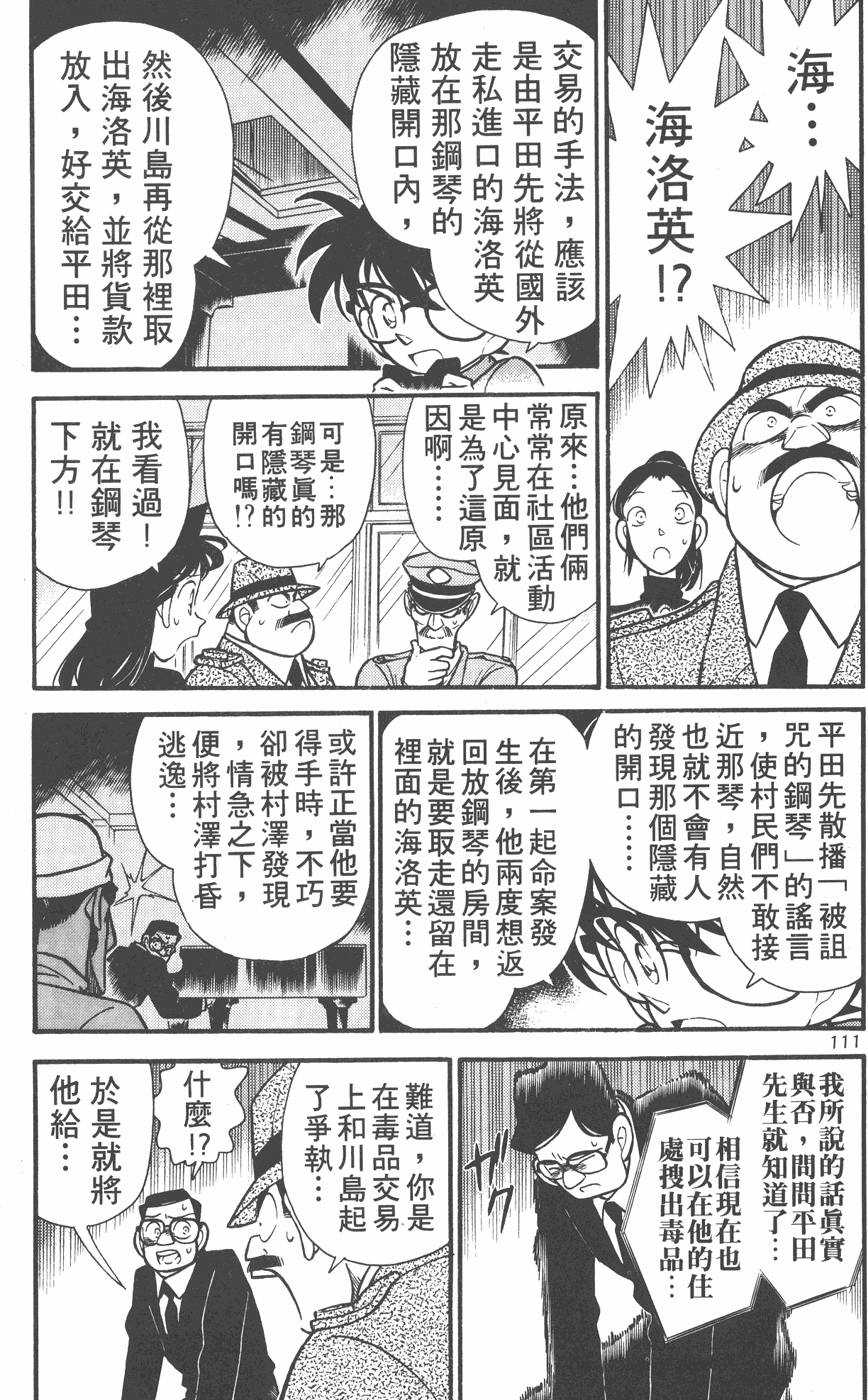 第107页
