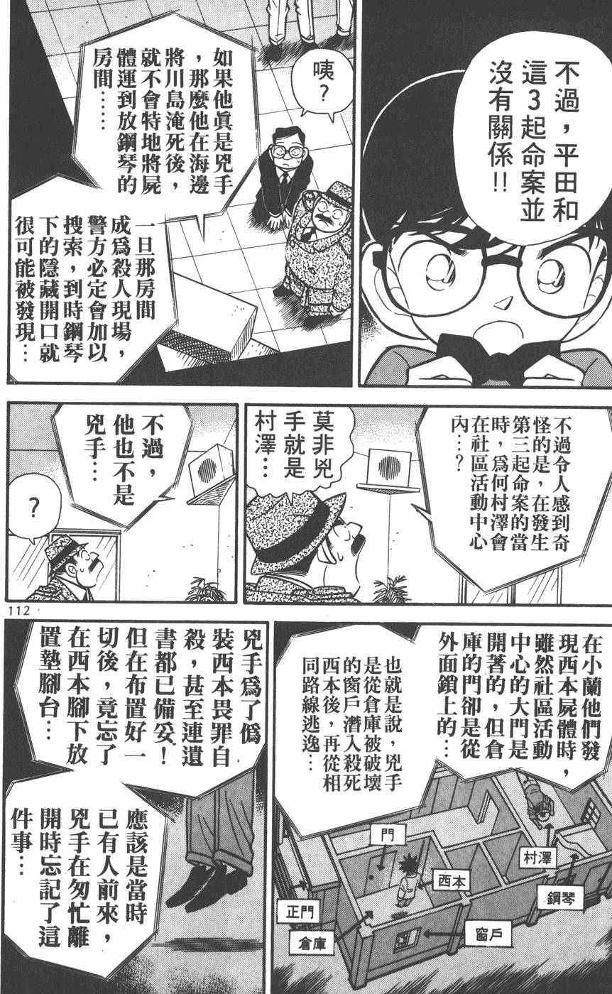 第108页