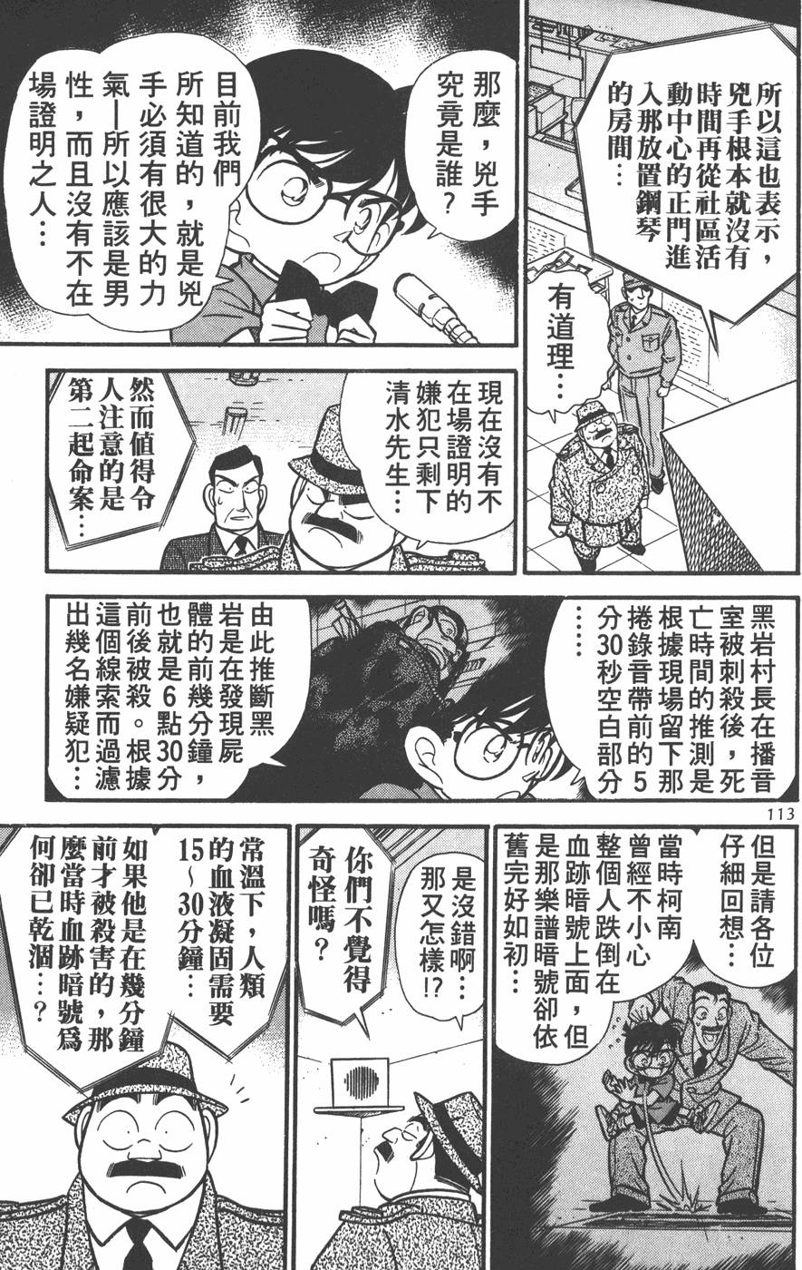 第109页