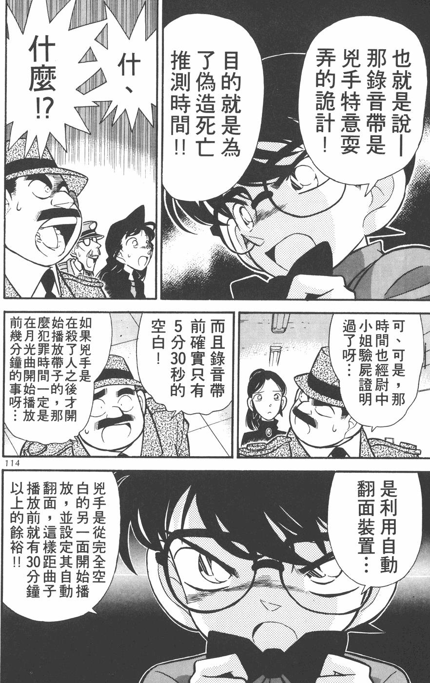 第110页