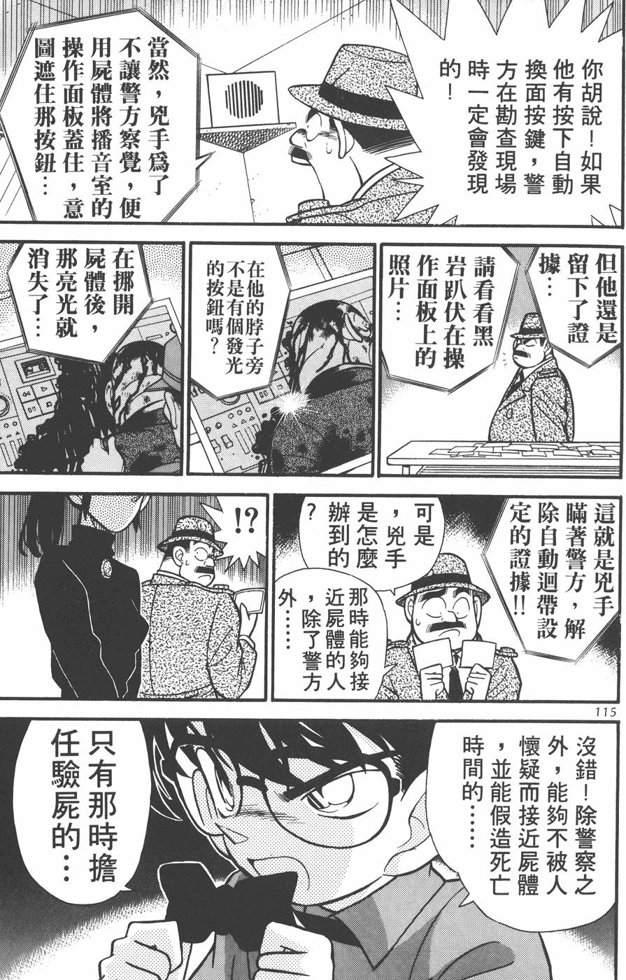 第111页