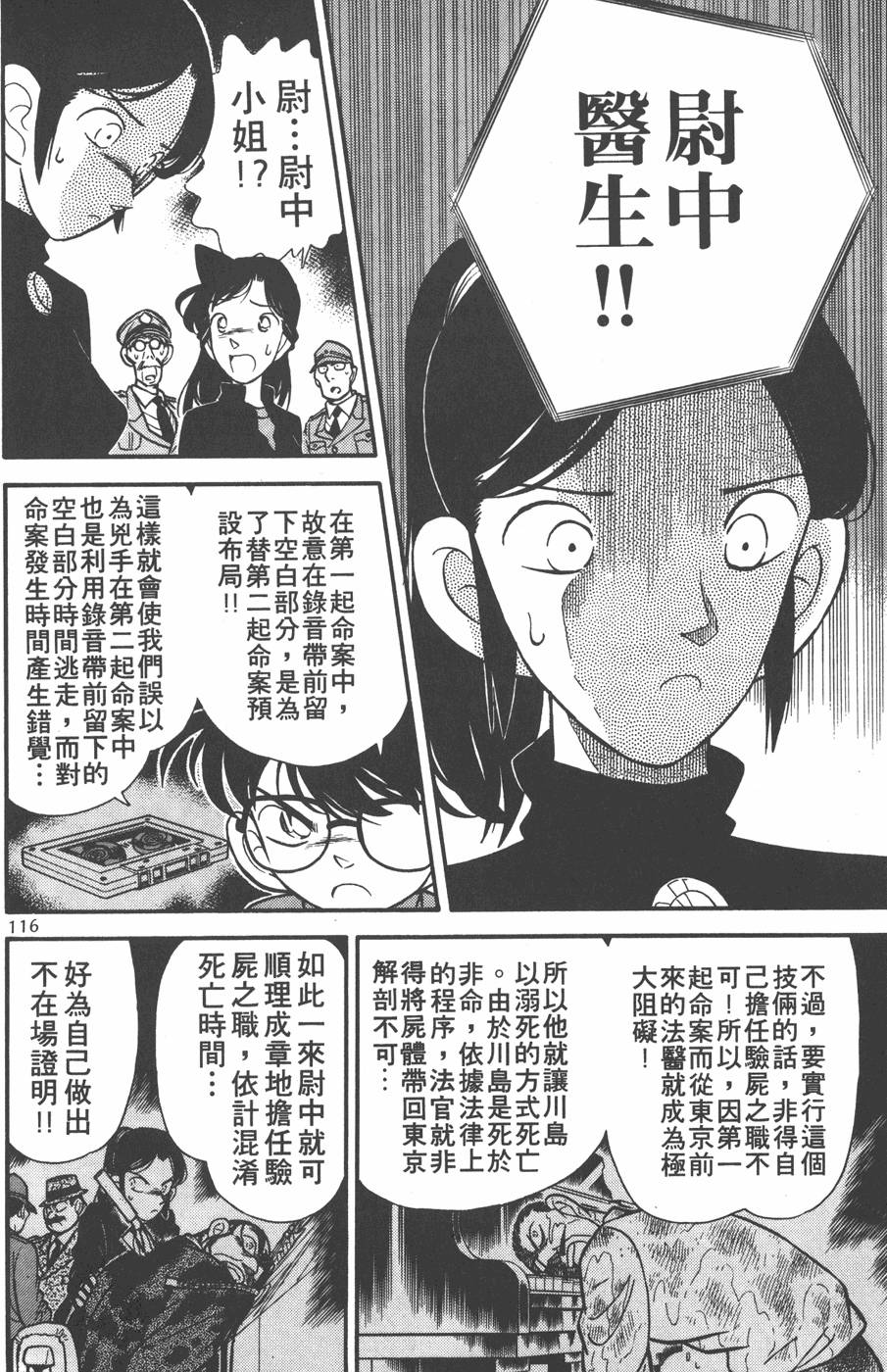 第112页