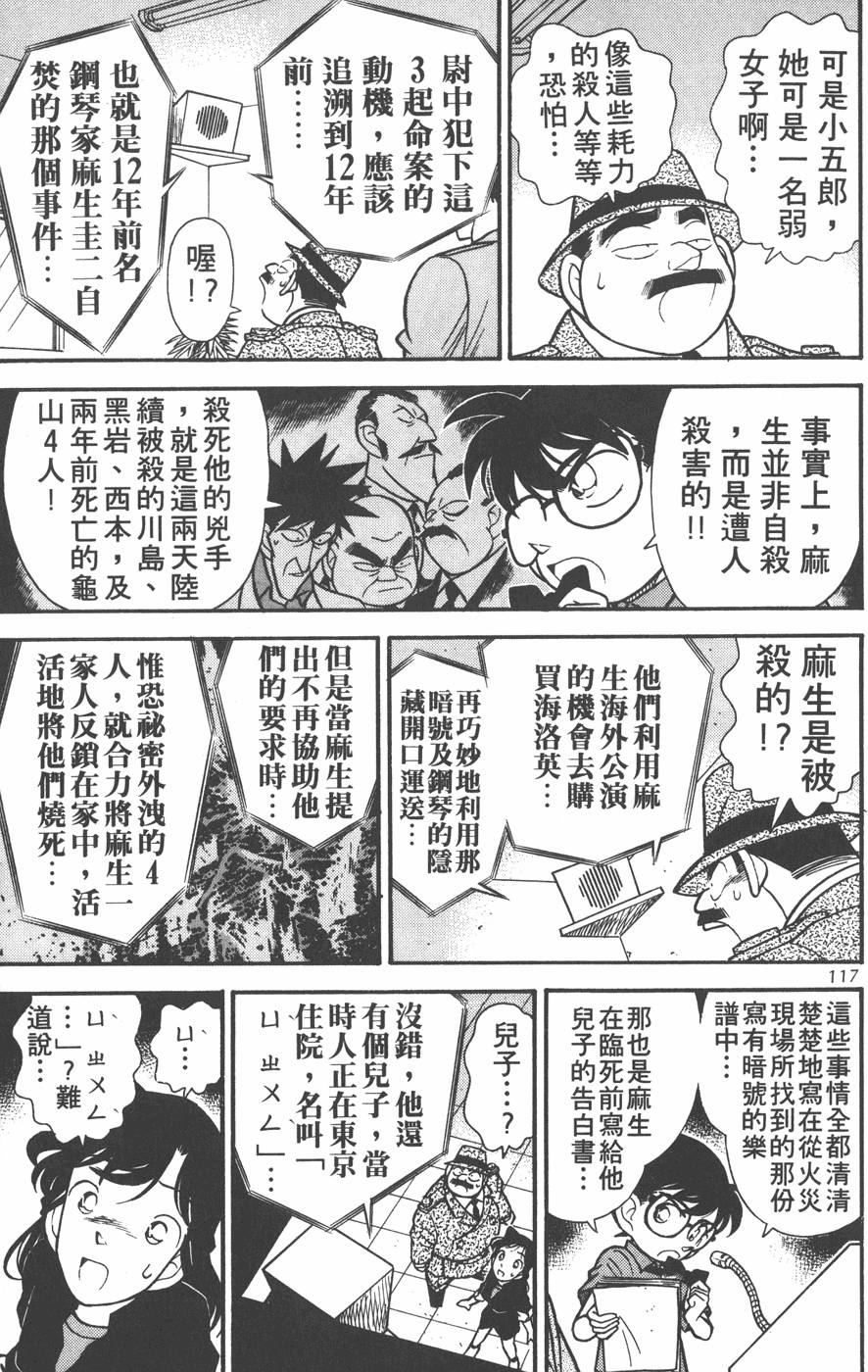 第113页