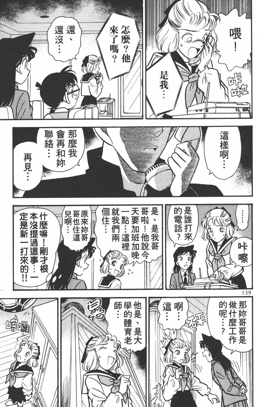 第135页