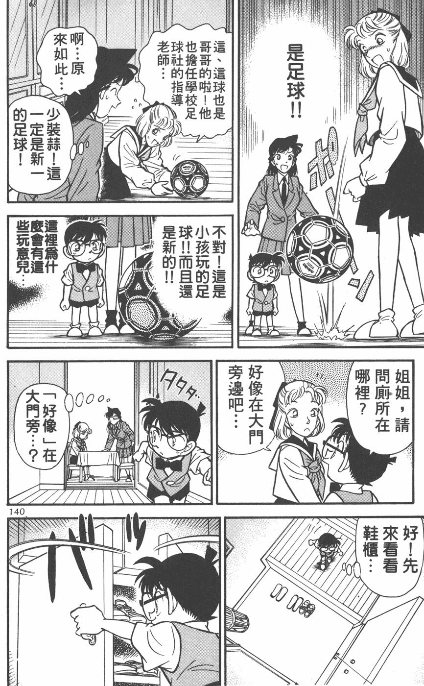 第136页