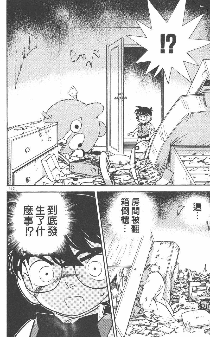 第138页